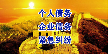塔河要账公司